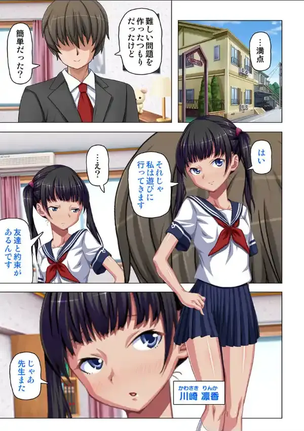 熟れた躰と若い吐息〜教え子の母娘をハメ倒す！〜 1話1