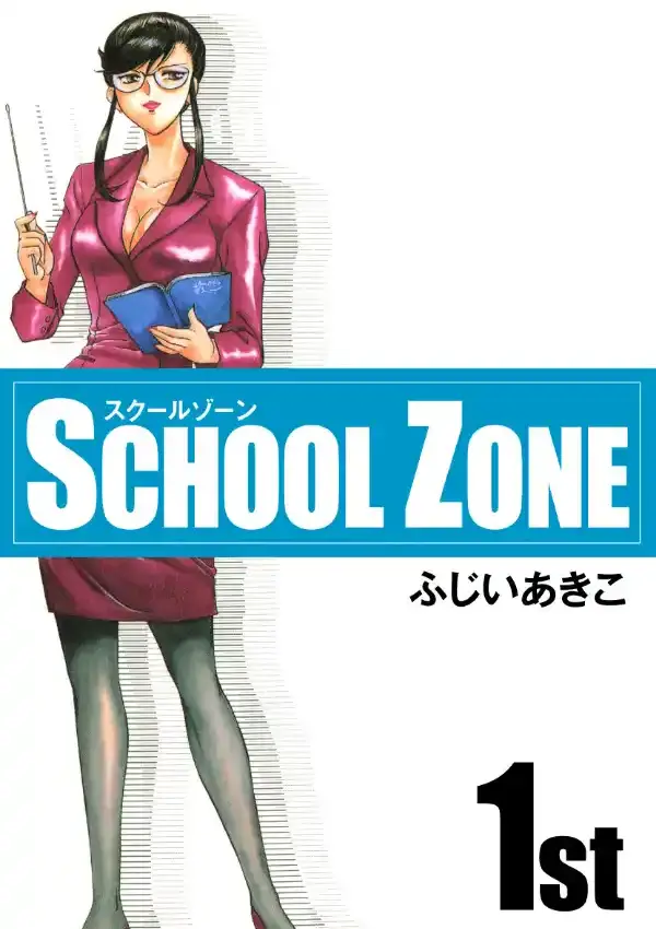 SCHOOL ZONE （1）0