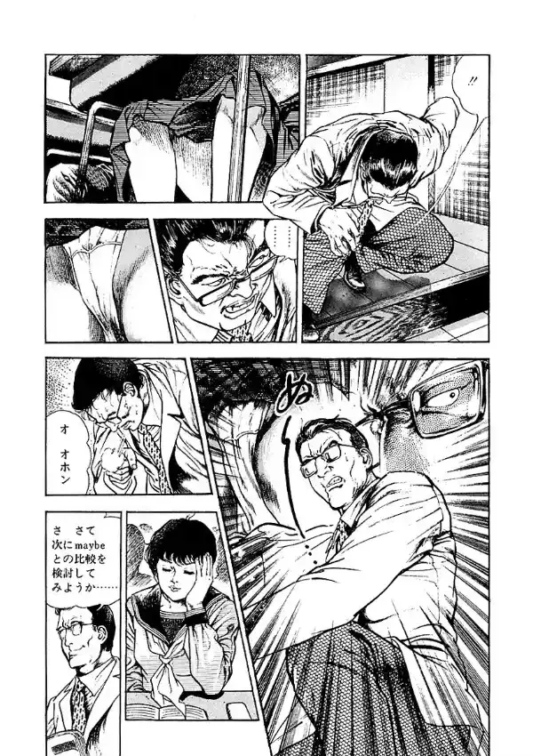 欲望の罠3