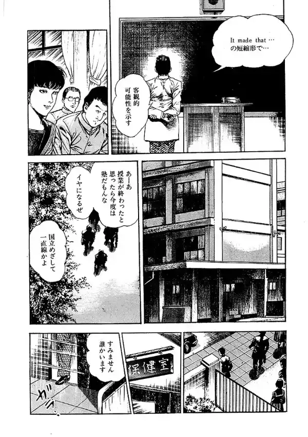 欲望の罠4