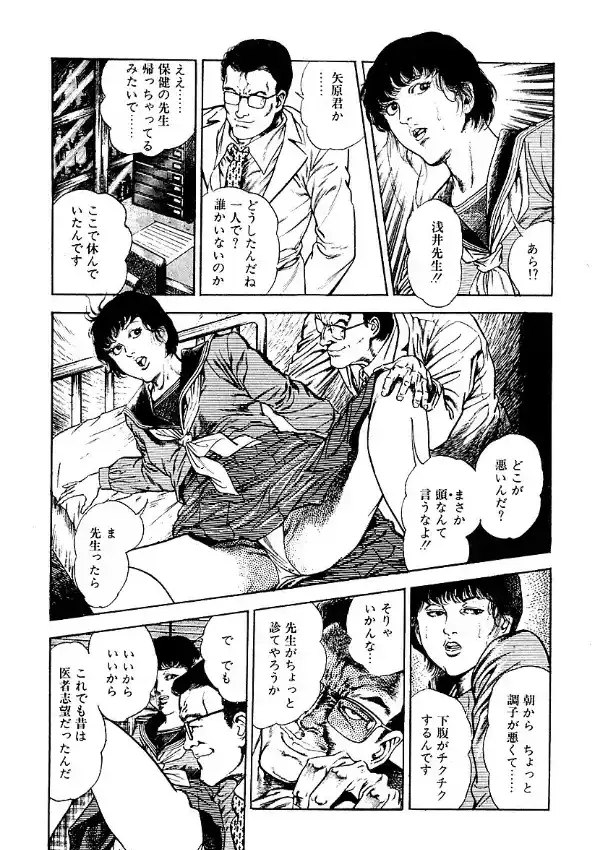 欲望の罠5
