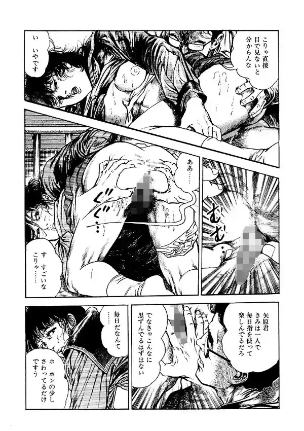 欲望の罠8