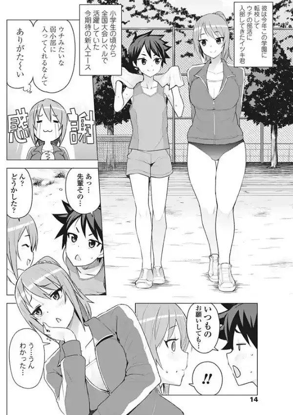 君にならデキる君にしかデキないこと1