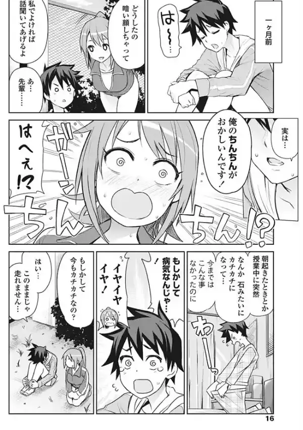 君にならデキる君にしかデキないこと3