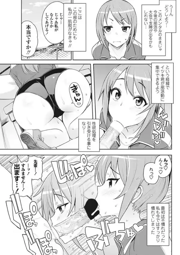 君にならデキる君にしかデキないこと4