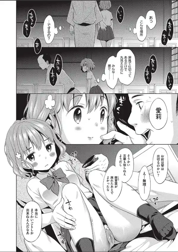 平成●●inお江戸遊郭 前編5