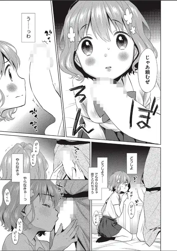 平成●●inお江戸遊郭 前編6