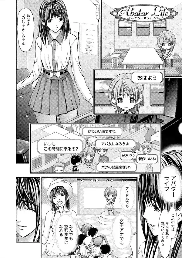 クインズゲーム 女の本性暴く 限界羞恥ゲーム8