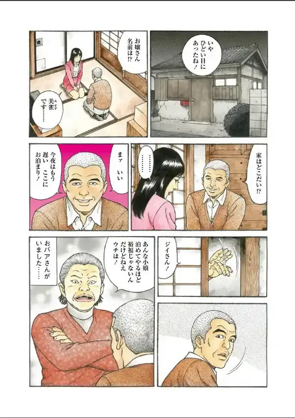 千夜H夜物語 上6