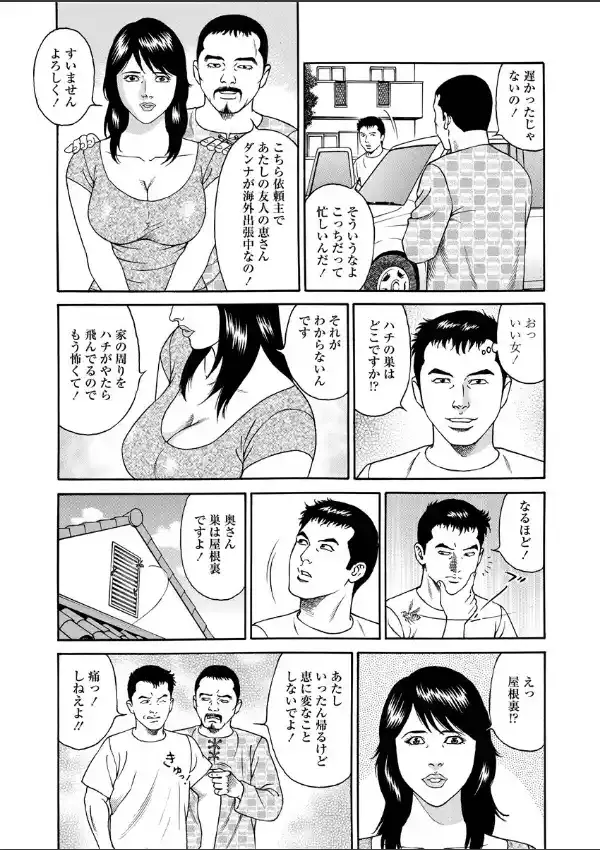 ことわざ性戯 18