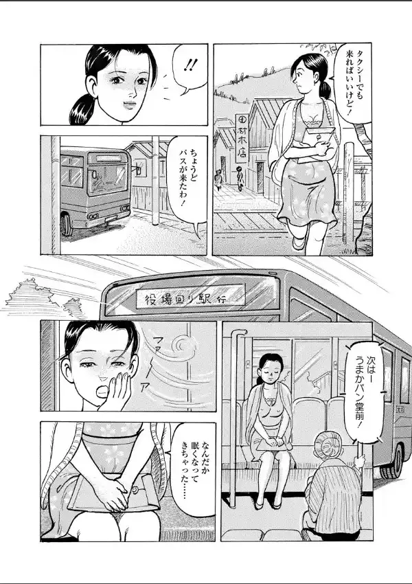 奥さまは熟れごろ 15