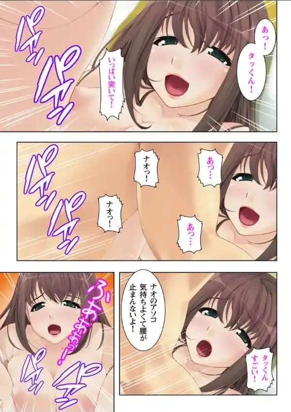 絶倫エロ爺 〜油断していたらお爺ちゃんに無茶苦茶ヤラれた！〜 1話3