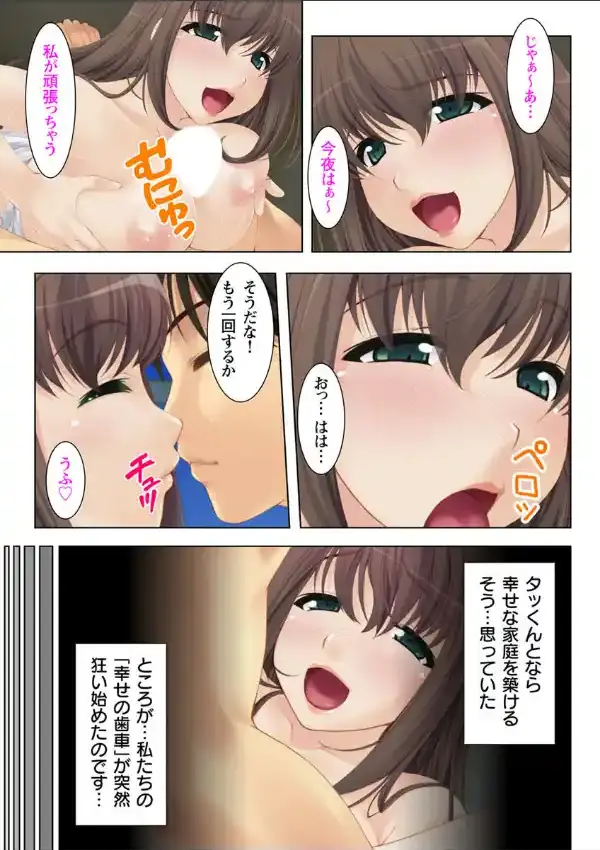 絶倫エロ爺 〜油断していたらお爺ちゃんに無茶苦茶ヤラれた！〜 1話7