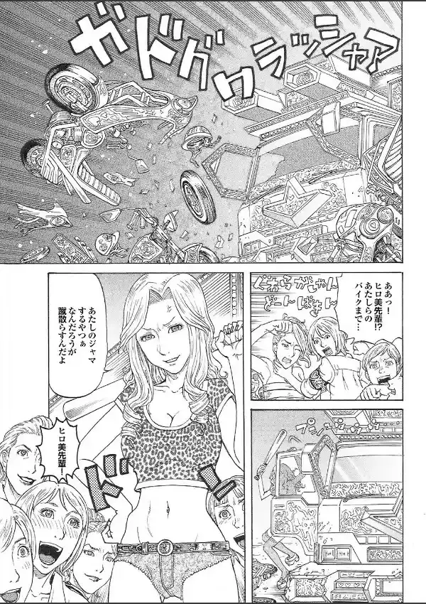 エロ美ちゃんOVER DRIVE6