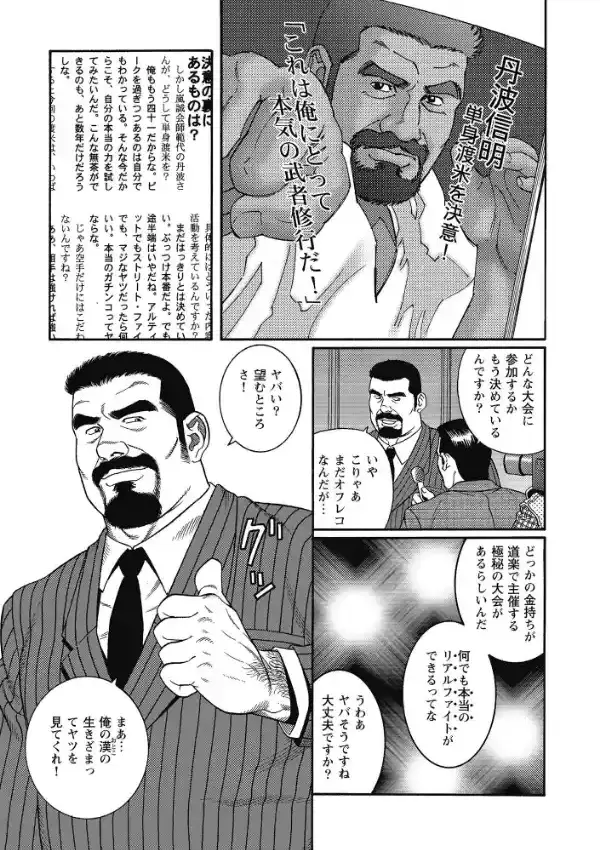 田亀源五郎作品集0