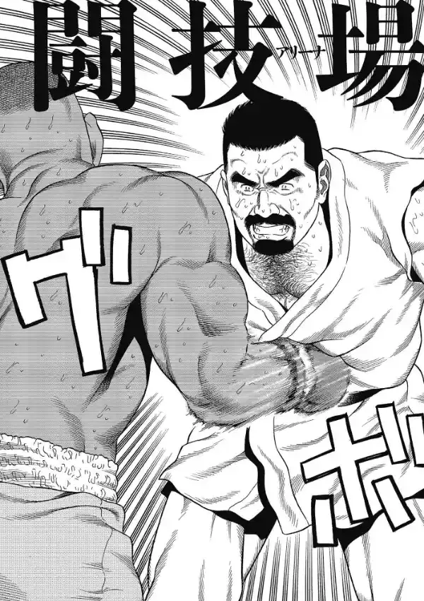 田亀源五郎作品集1