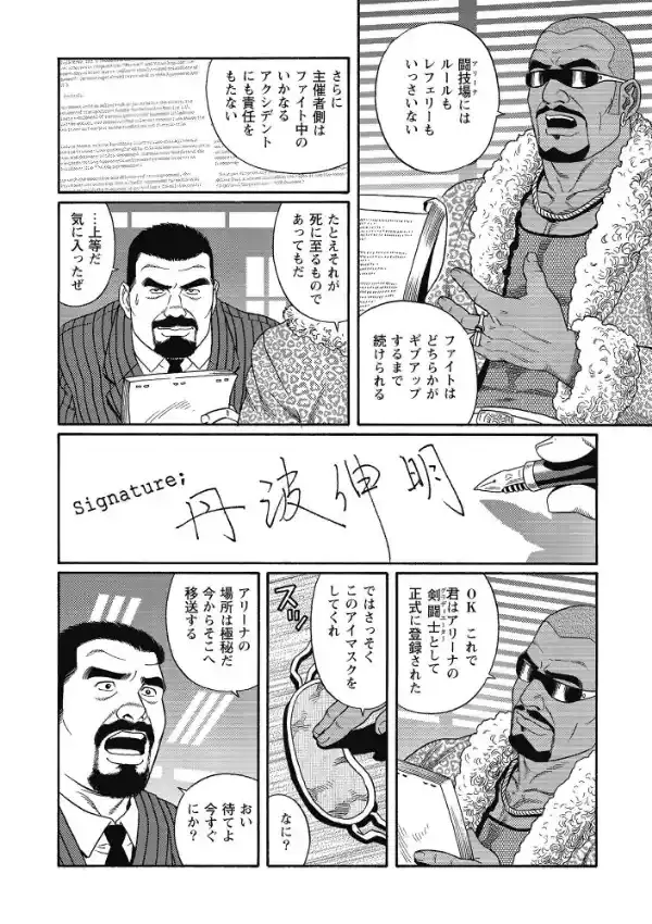 田亀源五郎作品集3