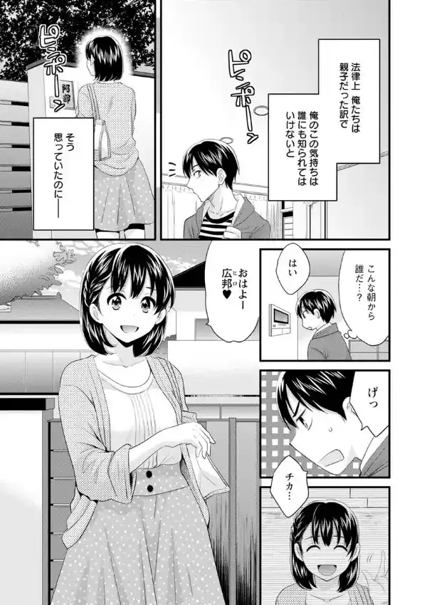 おこのみのまま！9