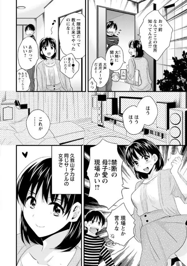 おこのみのまま！10