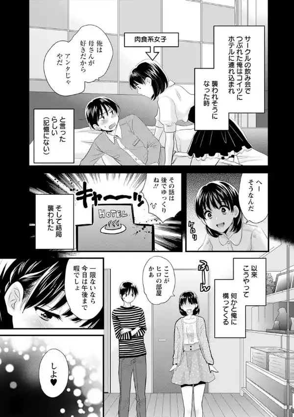 おこのみのまま！11