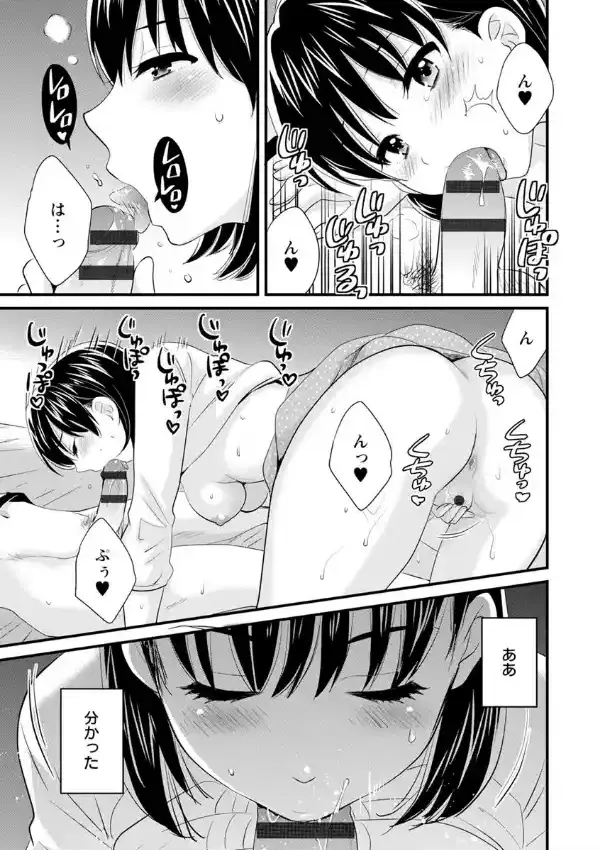 おこのみのまま！13