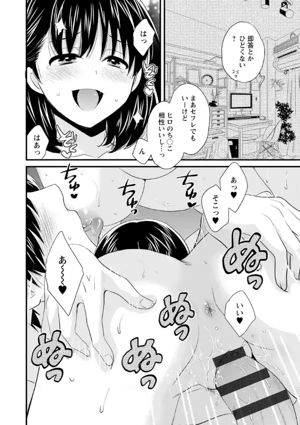おこのみのまま！16