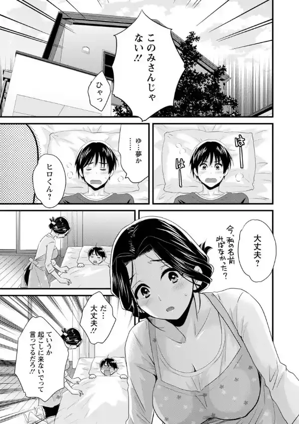 おこのみのまま！5