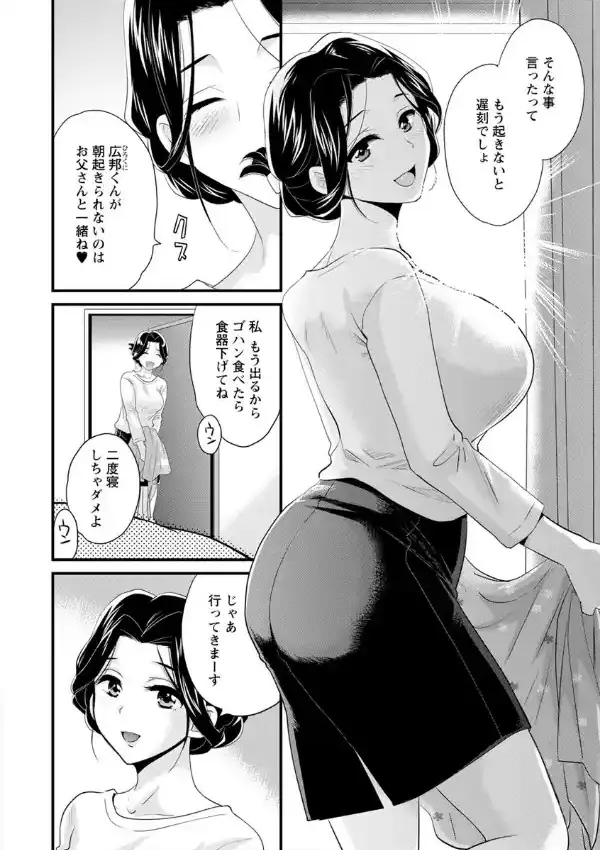 おこのみのまま！6