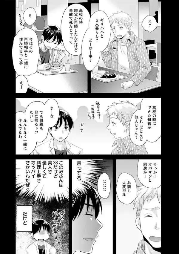 おこのみのまま！8