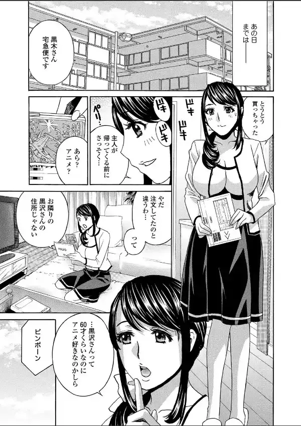 人妻肉人形まゆら5