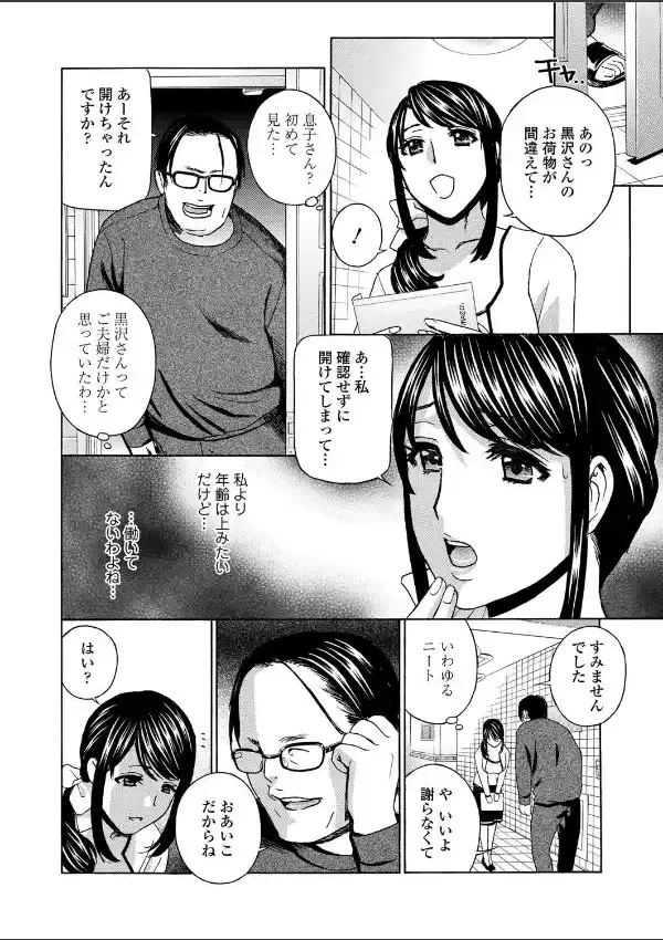 人妻肉人形まゆら6