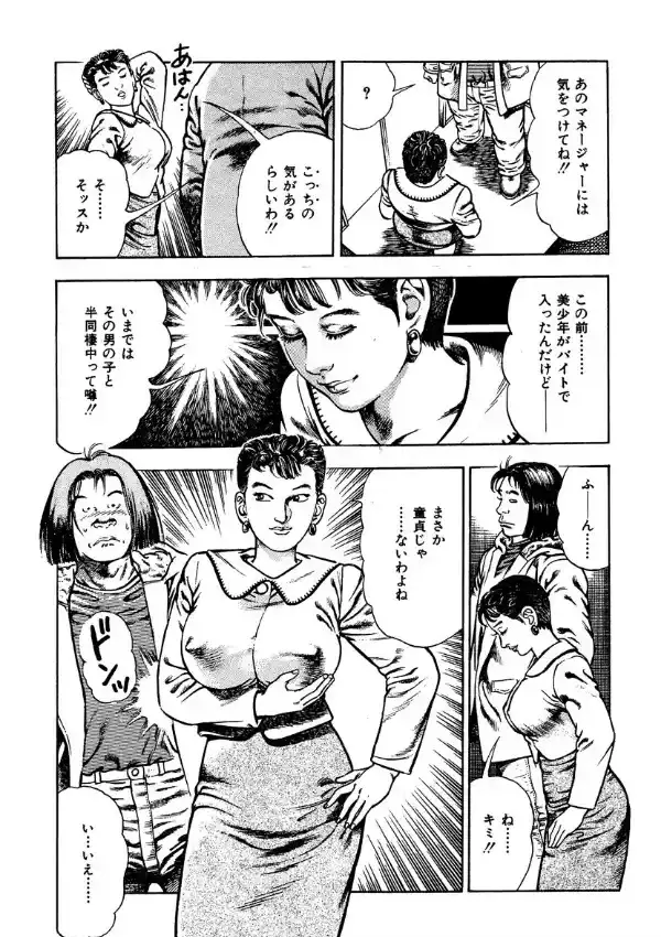 ころがり釘次 女体指南 18