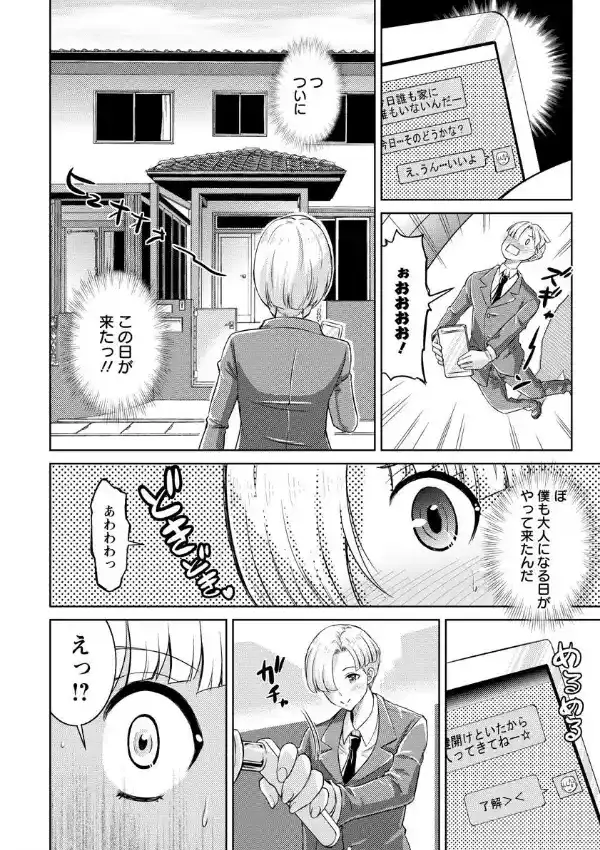 箱詰めの女5