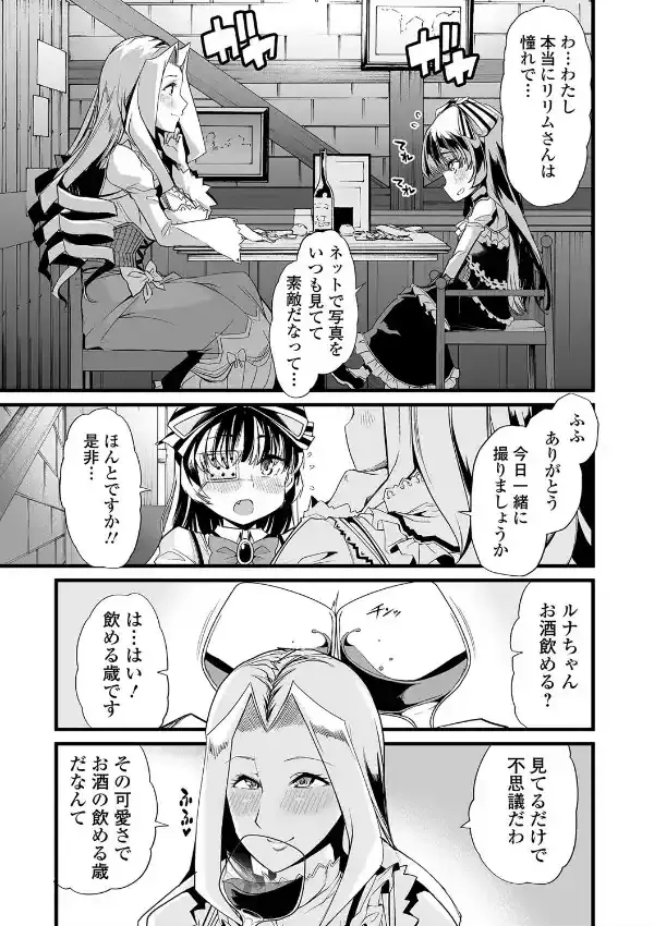 おとなのアソビかた3