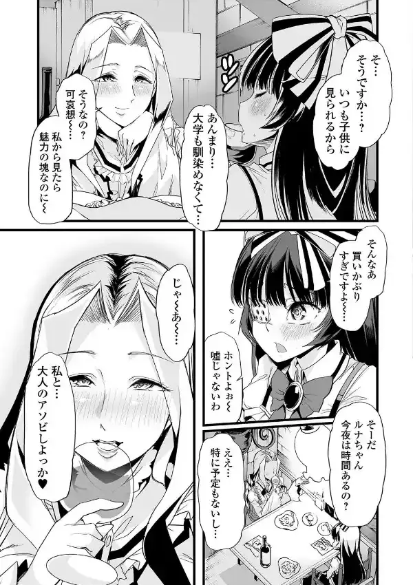 おとなのアソビかた4