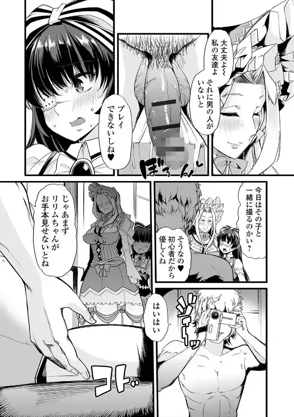おとなのアソビかた7
