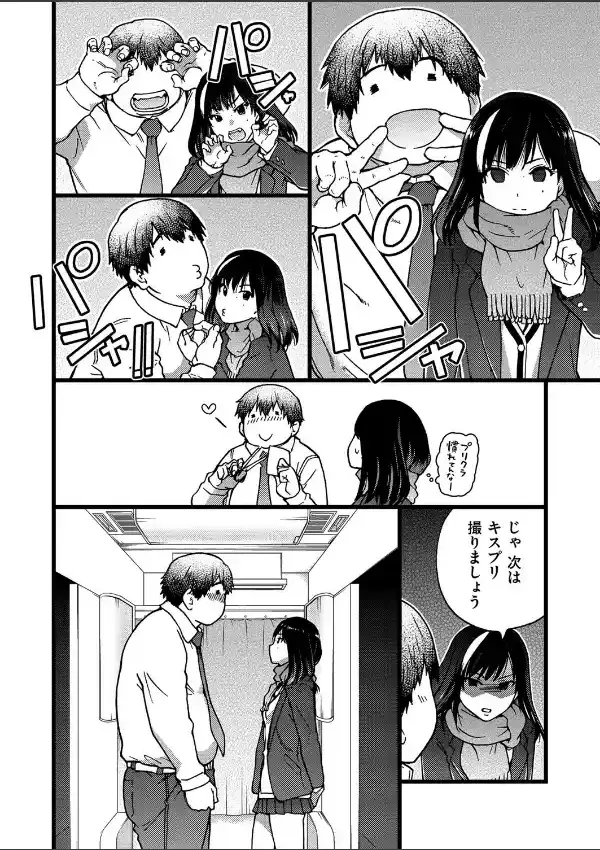 円光おじさん Episode I7