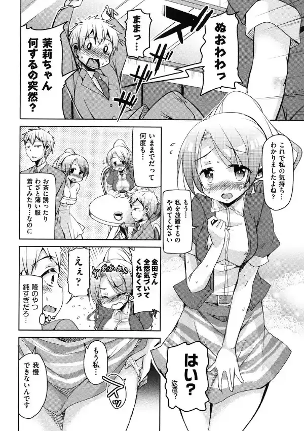 こえマネ8