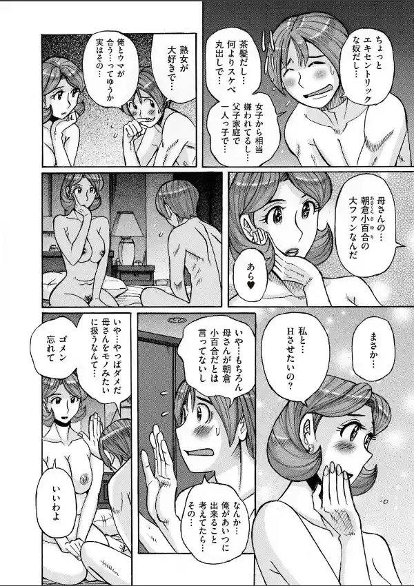 俺の母さんがまだまだエロすぎる7