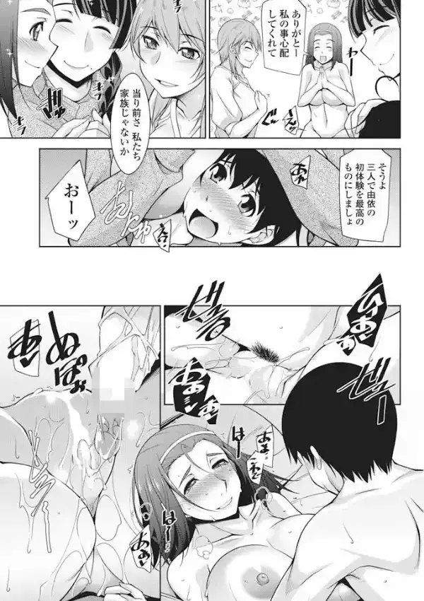ホームメイドセックス4