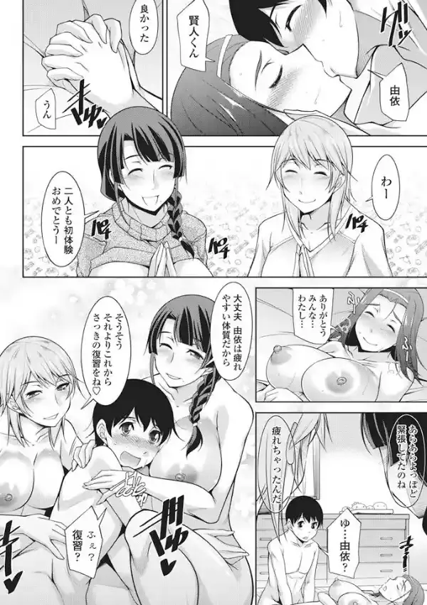 ホームメイドセックス5