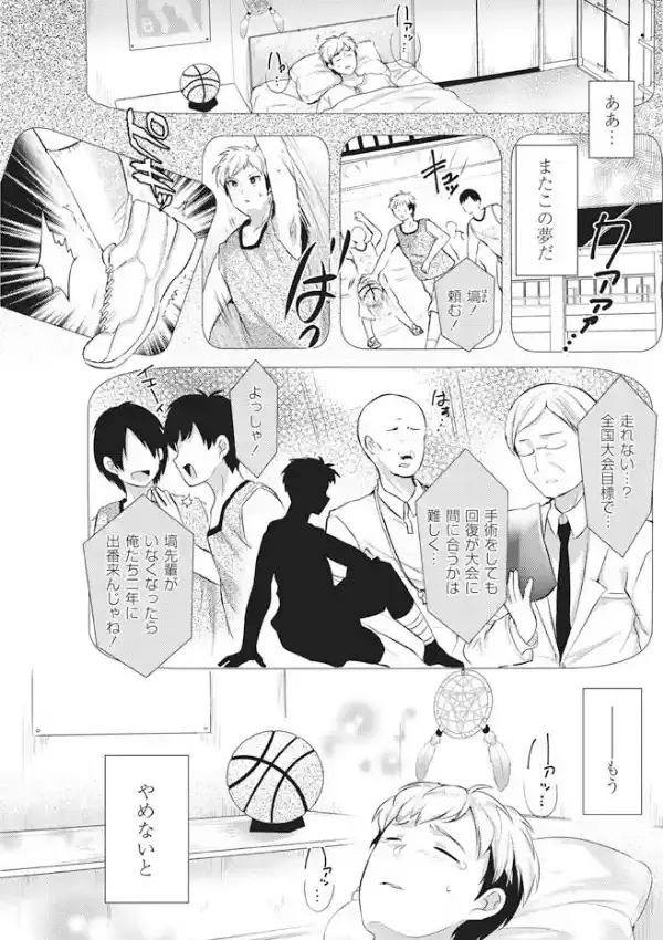夜の終わりに夢掴み0