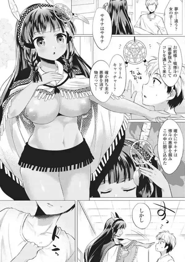 夜の終わりに夢掴み2