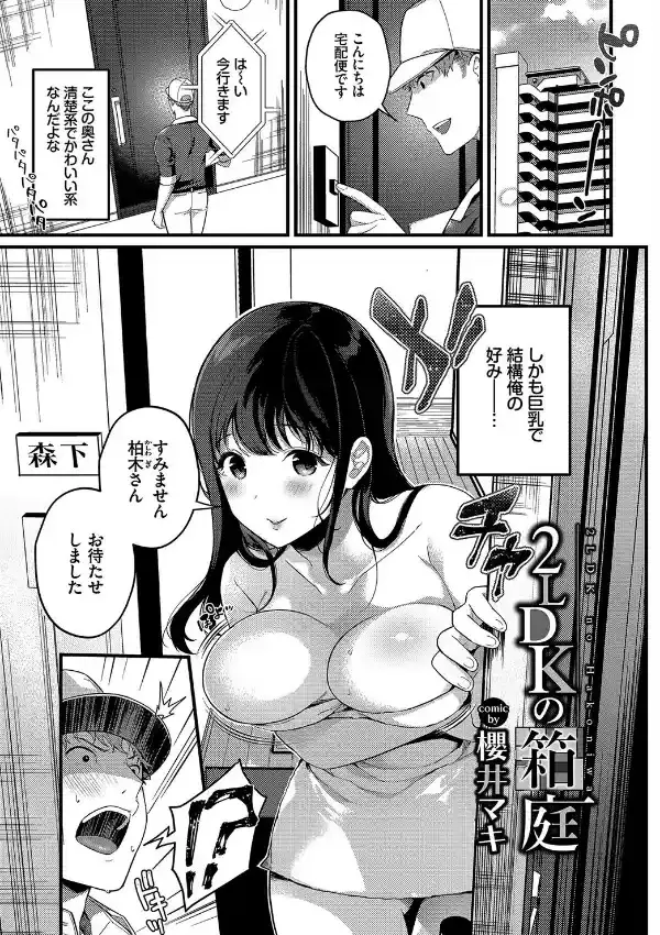 完全人妻これくしょん VOL.510