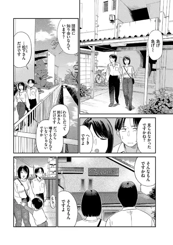 完全人妻これくしょん VOL.55