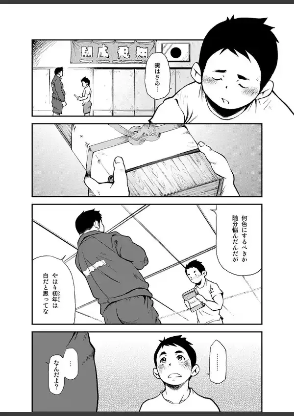 正しい男子の教練法6