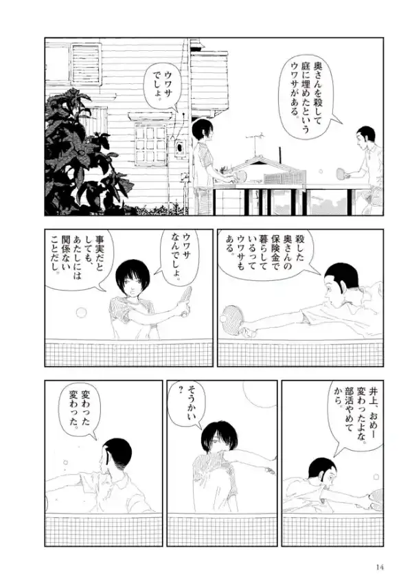 夕方のおともだち13