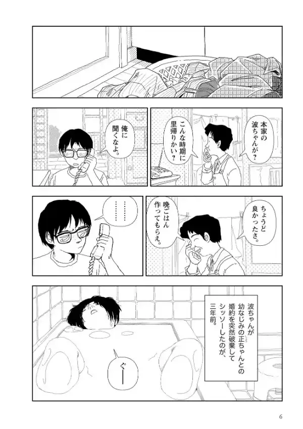 明日また電話するよ5