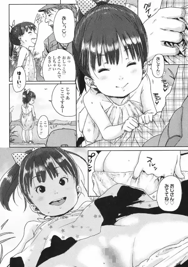 あゆちゃんの川探検3