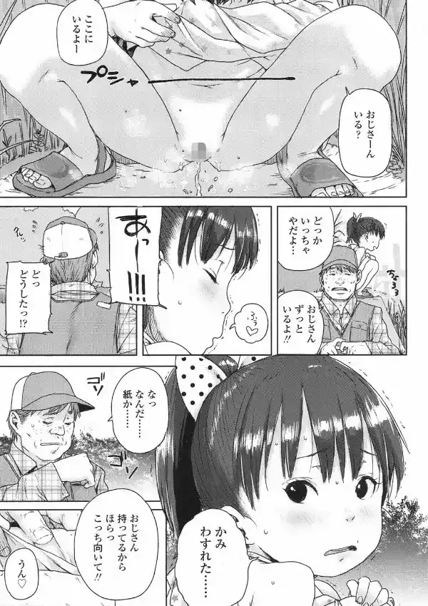 あゆちゃんの川探検4